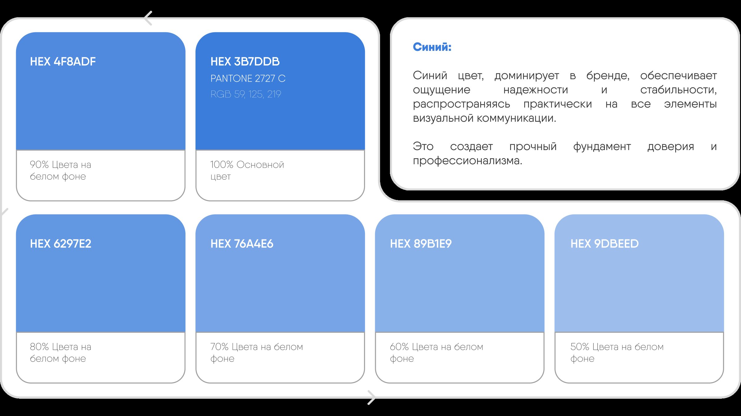 Цветовая палитра 2